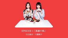 Épisode 1