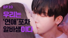 Épisode 11