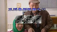 Épisode 6