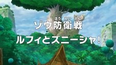 Em Defesa de Zou! Luffy e Zunisha!