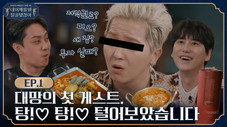 Épisode 2
