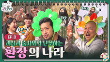 Épisode 9