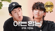 Épisode 9