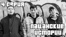 Épisode 4