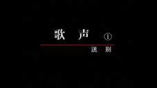 Épisode 51