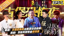 Épisode 5