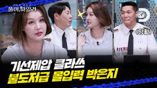Épisode 6