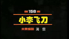 Épisode 156
