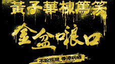 Épisode 17