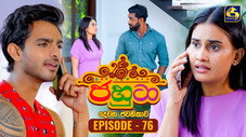 Épisode 76