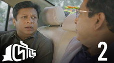 Épisode 2