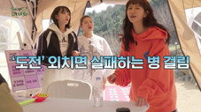 Épisode 11