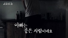 Épisode 19