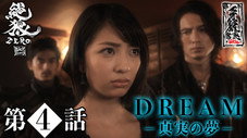 Épisode 4