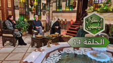 Épisode 14