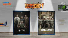 Épisode 36