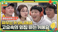 Épisode 9