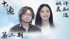 Épisode 2