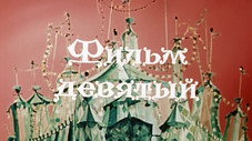Épisode 9