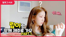 Épisode 16