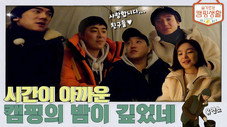Épisode 11