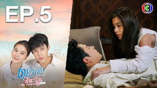 Épisode 5