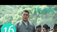 Épisode 16