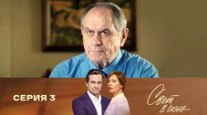 Épisode 3