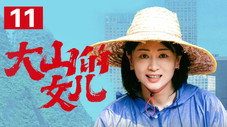 Épisode 11