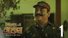 Épisode 1