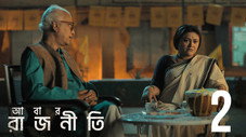 Épisode 2
