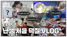 Épisode 5