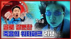 Épisode 5