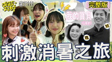 Épisode 11