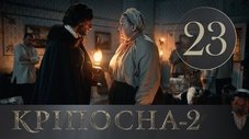 Episódio 23