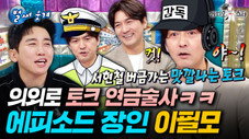 Épisode 945