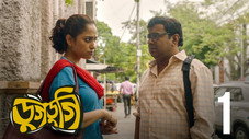 Épisode 1
