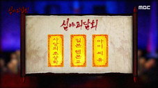 Épisode 60
