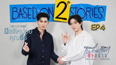 Épisode 4