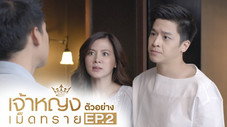 Épisode 2