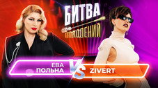 Épisode 10