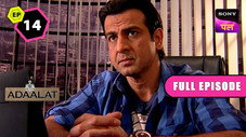 Épisode 14