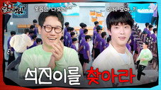 Épisode 8