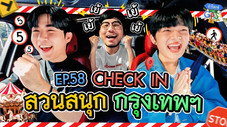 Épisode 58