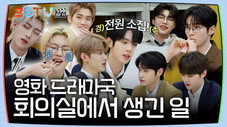 Épisode 11