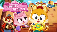 Épisode 20