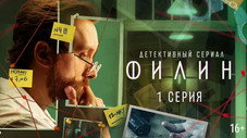 Épisode 1