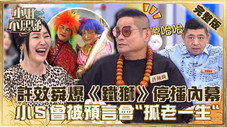 Épisode 186