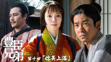 Épisode 10
