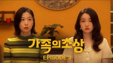 Épisode 3